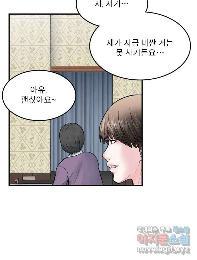 26번째 살인 제40화 7