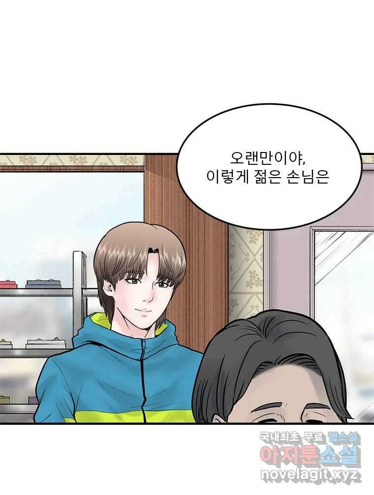 26번째 살인 제40화 8