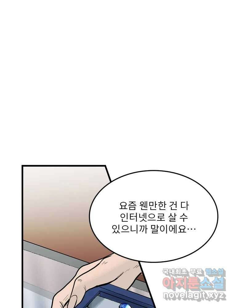 26번째 살인 제40화 9