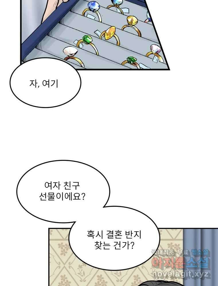 26번째 살인 제40화 10
