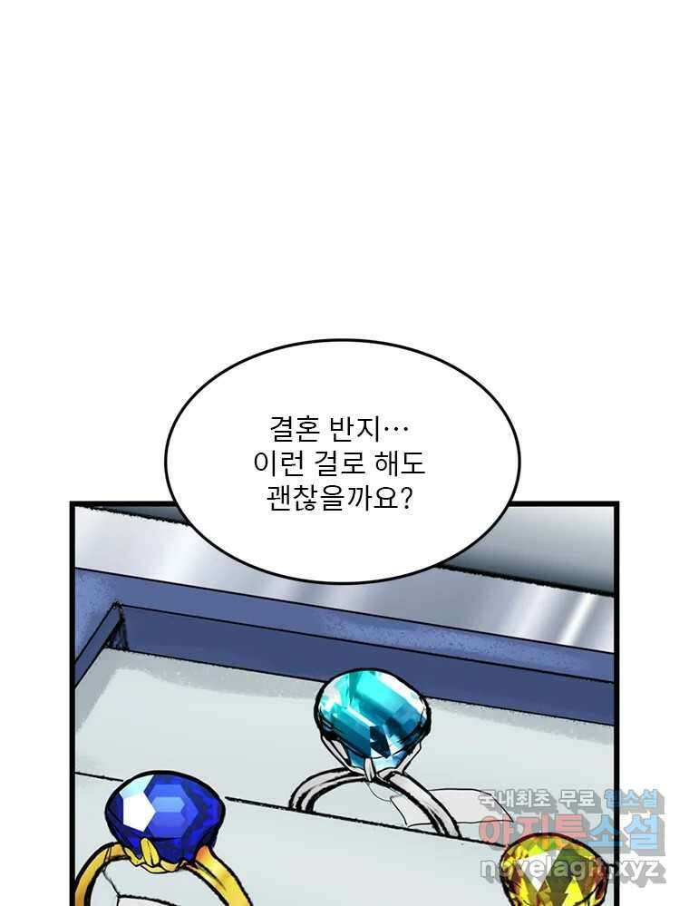 26번째 살인 제40화 14
