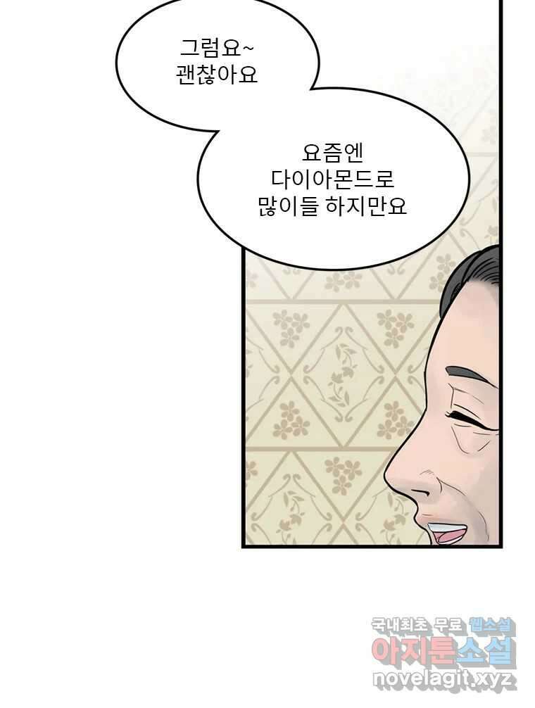 26번째 살인 제40화 16