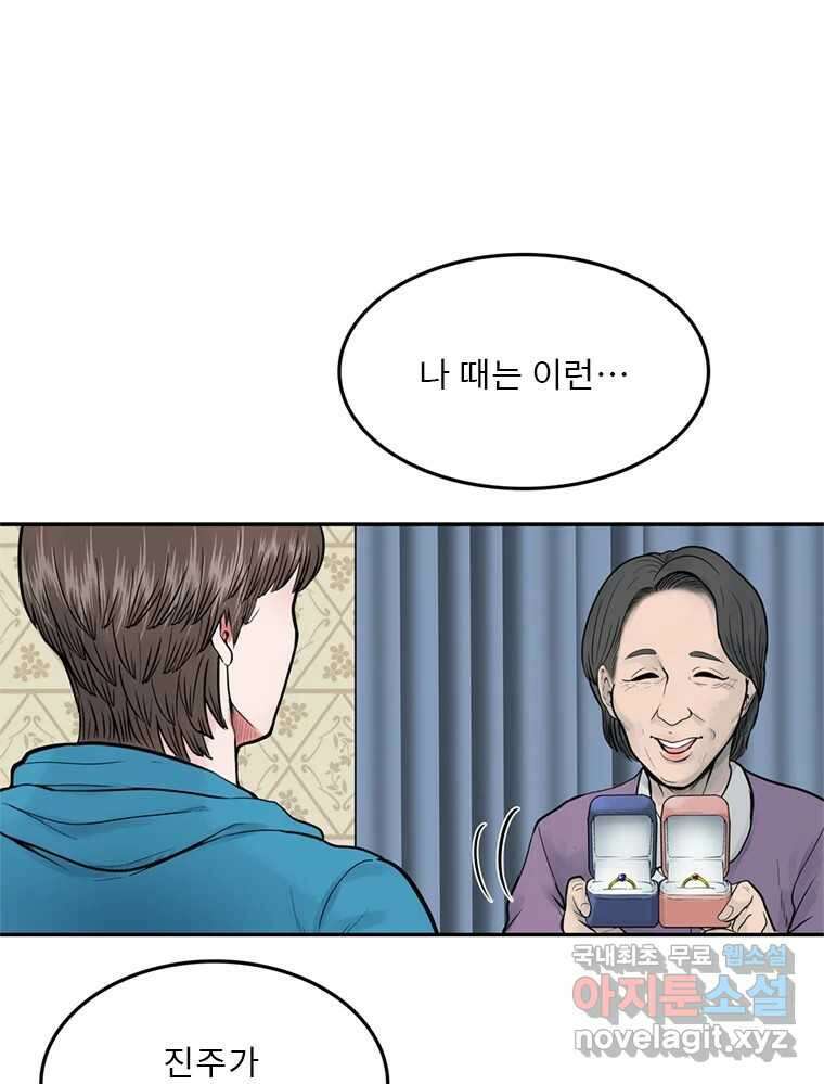 26번째 살인 제40화 17