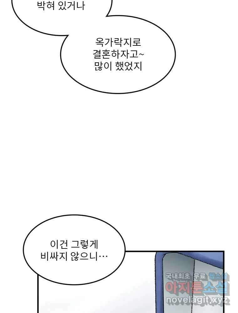 26번째 살인 제40화 18
