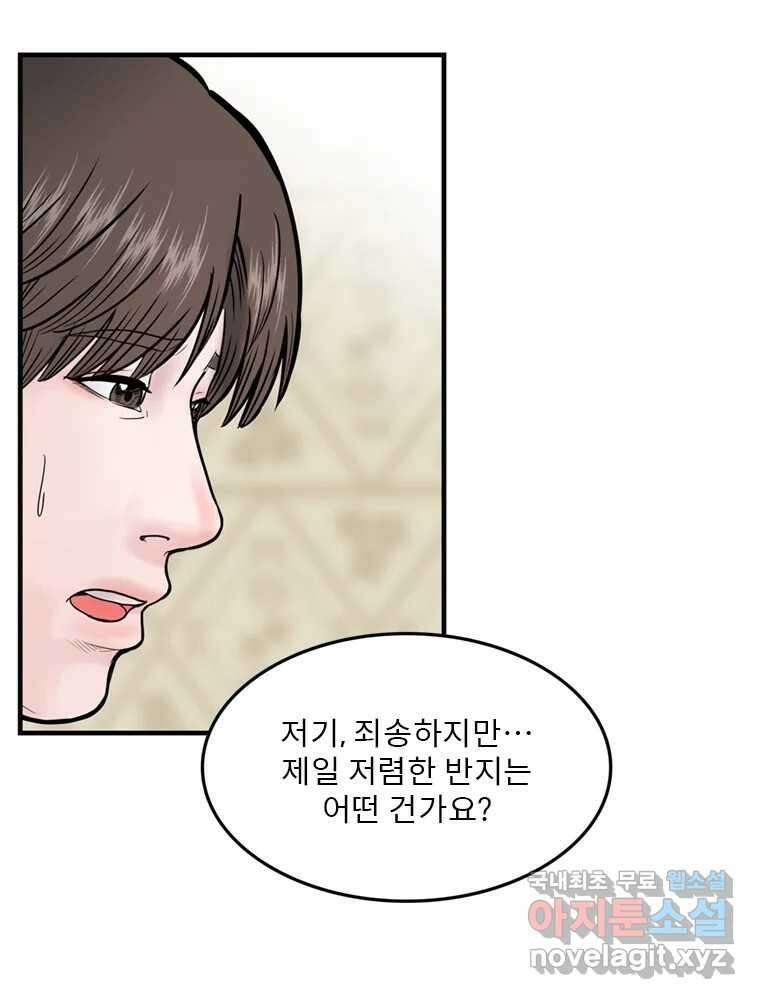 26번째 살인 제40화 20