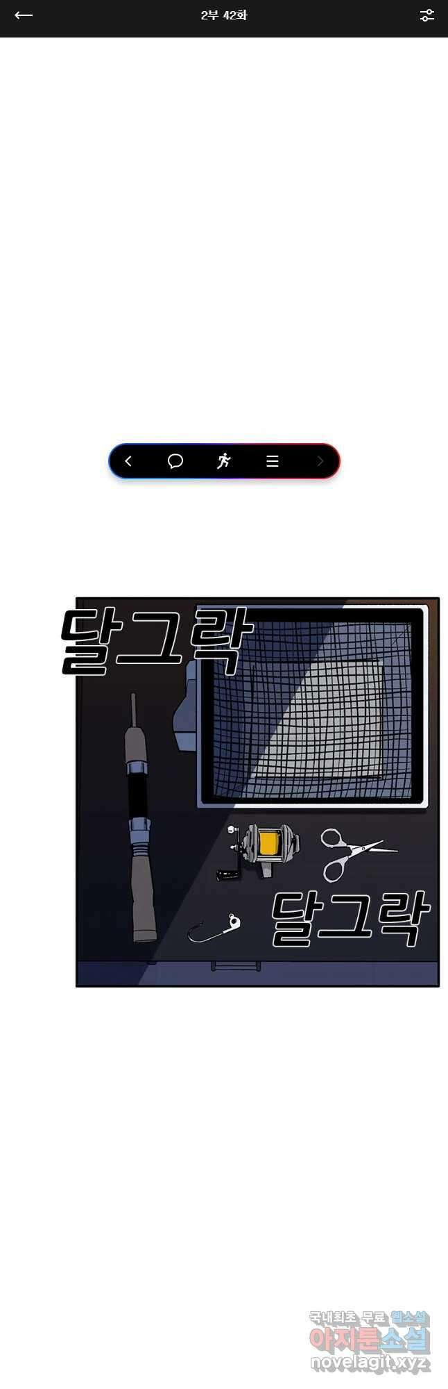 살어리랏다 시즌2 42화 1