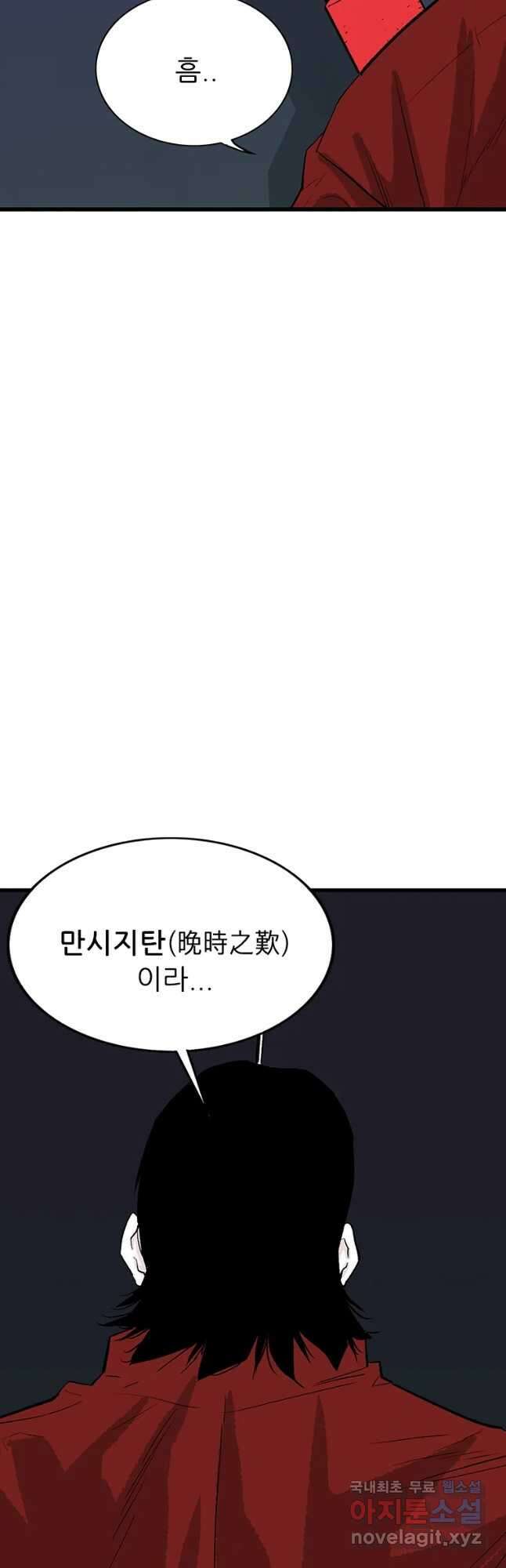 살어리랏다 시즌2 42화 3