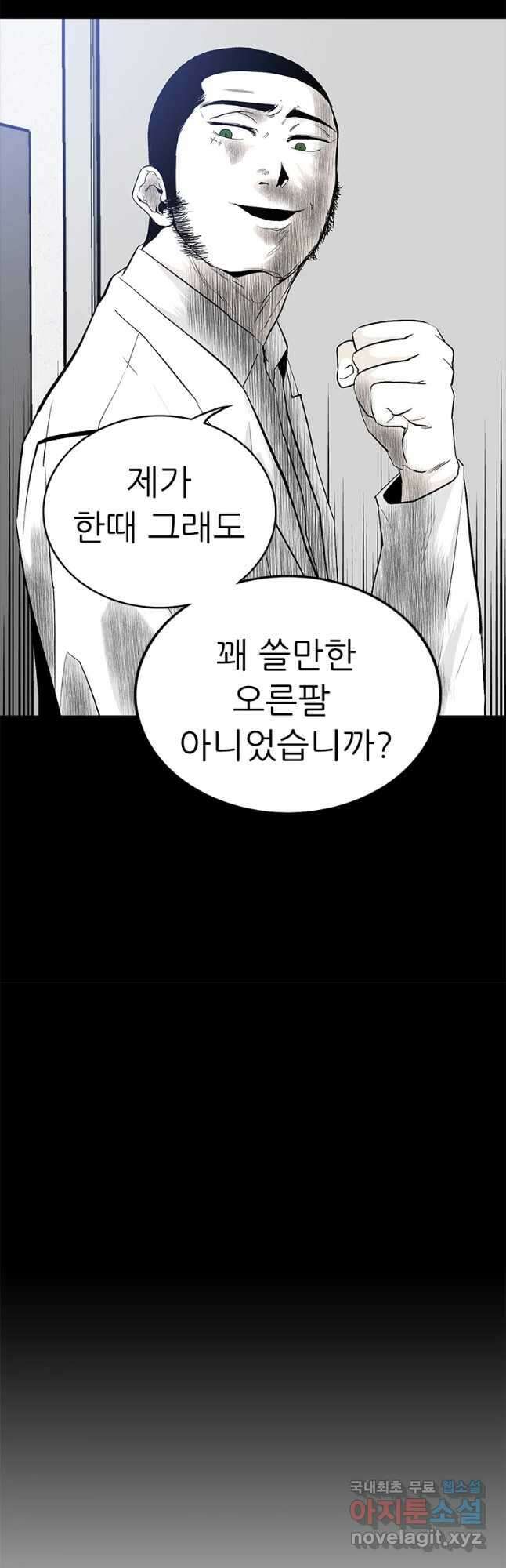 살어리랏다 시즌2 42화 9
