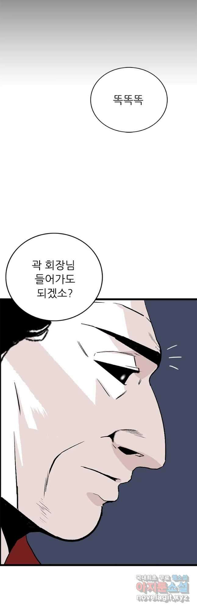 살어리랏다 시즌2 42화 10