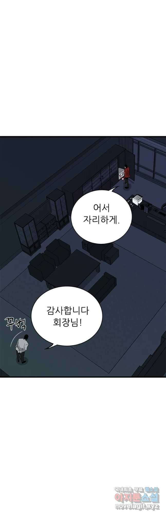 살어리랏다 시즌2 42화 11