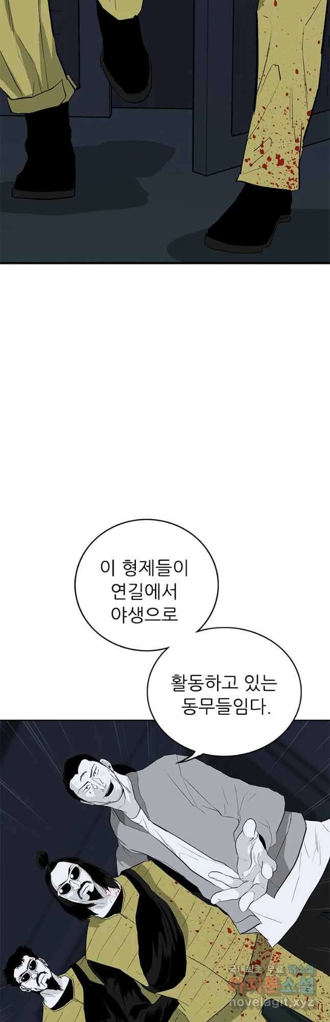 살어리랏다 시즌2 42화 13