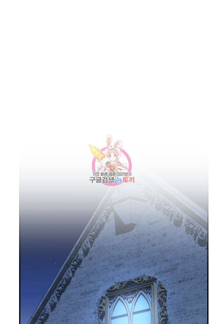 빼앗긴 가문의 주인이 되려 합니다 3화 1