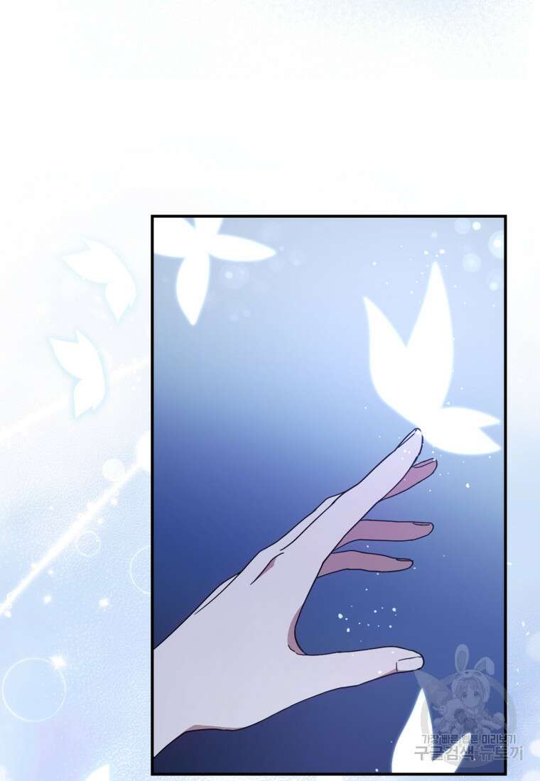 빼앗긴 가문의 주인이 되려 합니다 3화 10