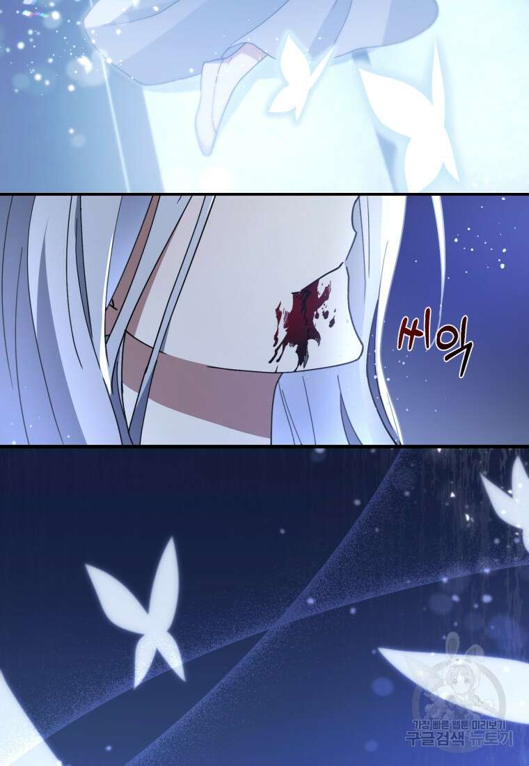 빼앗긴 가문의 주인이 되려 합니다 3화 17