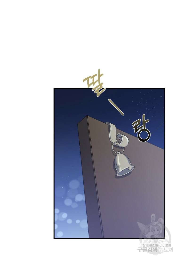 빼앗긴 가문의 주인이 되려 합니다 3화 32