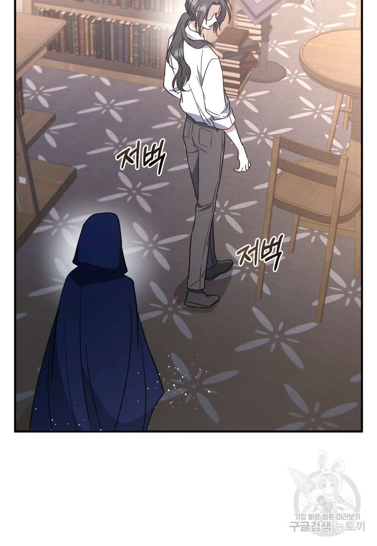 빼앗긴 가문의 주인이 되려 합니다 3화 41