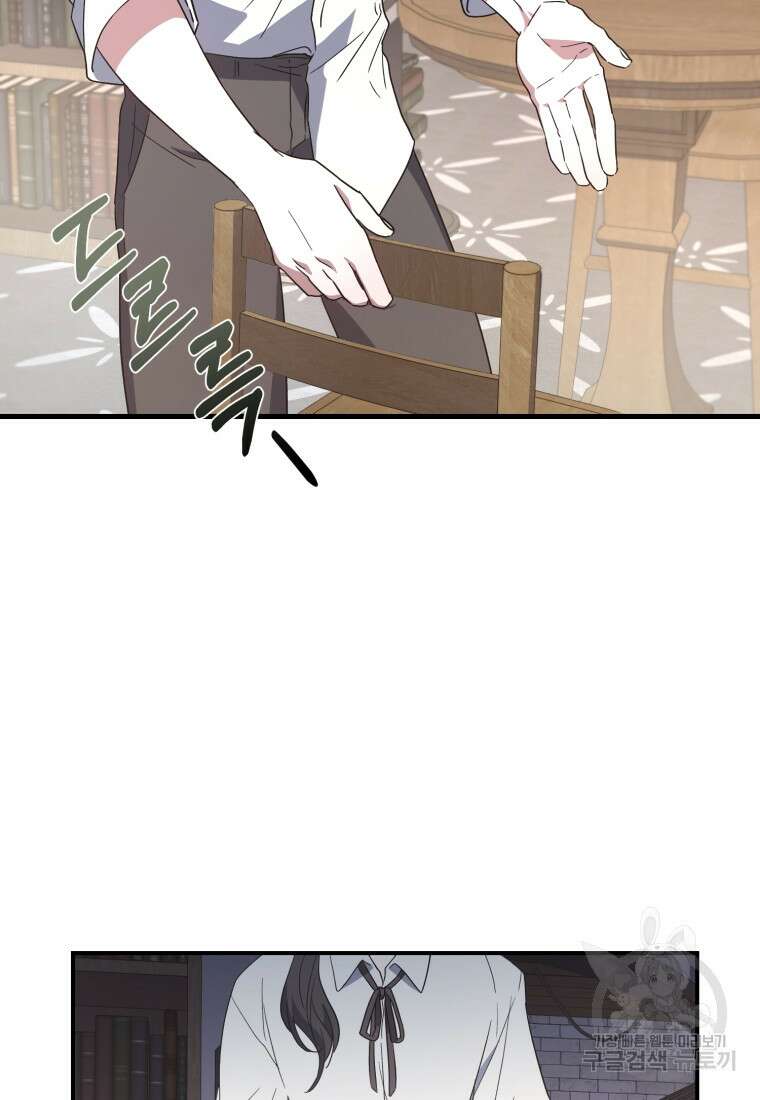빼앗긴 가문의 주인이 되려 합니다 3화 43