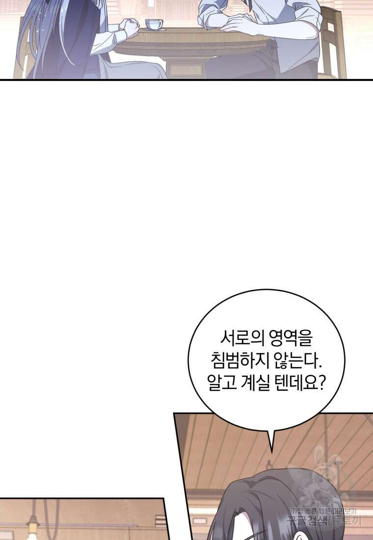 빼앗긴 가문의 주인이 되려 합니다 3화 78