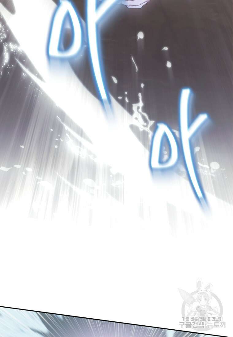 빼앗긴 가문의 주인이 되려 합니다 3화 90