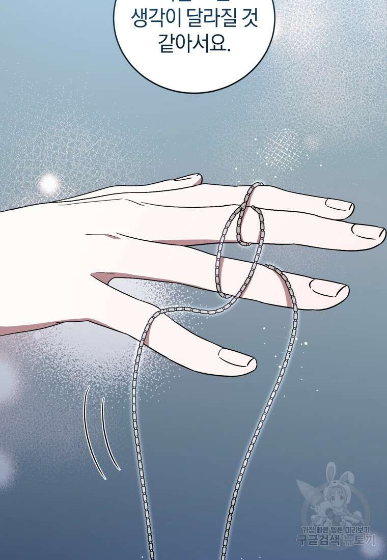 빼앗긴 가문의 주인이 되려 합니다 3화 100