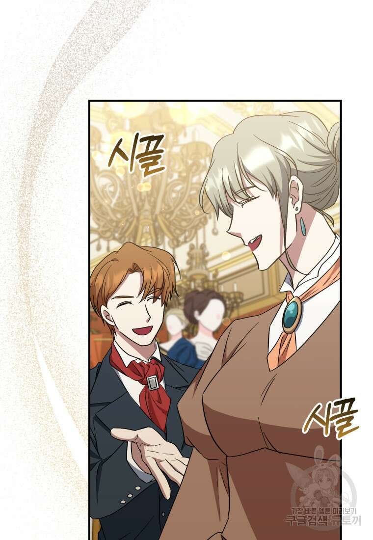 빼앗긴 가문의 주인이 되려 합니다 11화 3