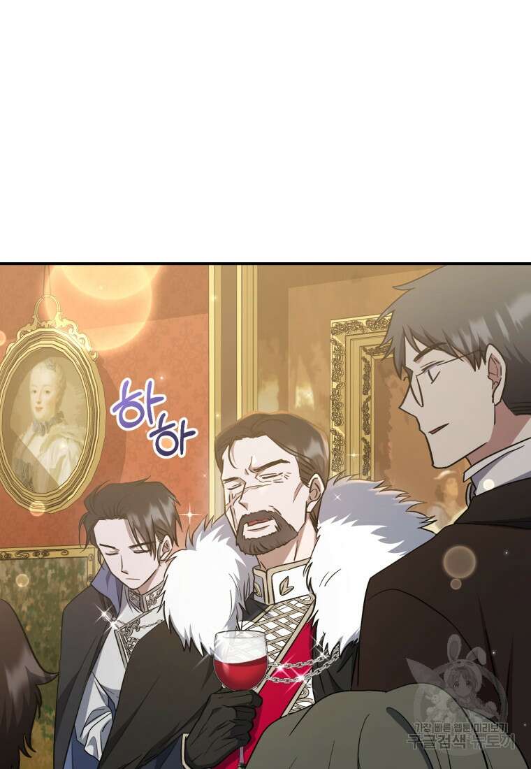 빼앗긴 가문의 주인이 되려 합니다 11화 5