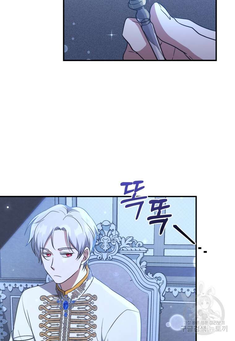 빼앗긴 가문의 주인이 되려 합니다 11화 11