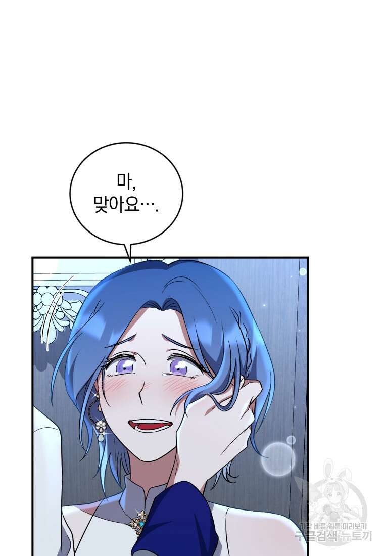 빼앗긴 가문의 주인이 되려 합니다 11화 35