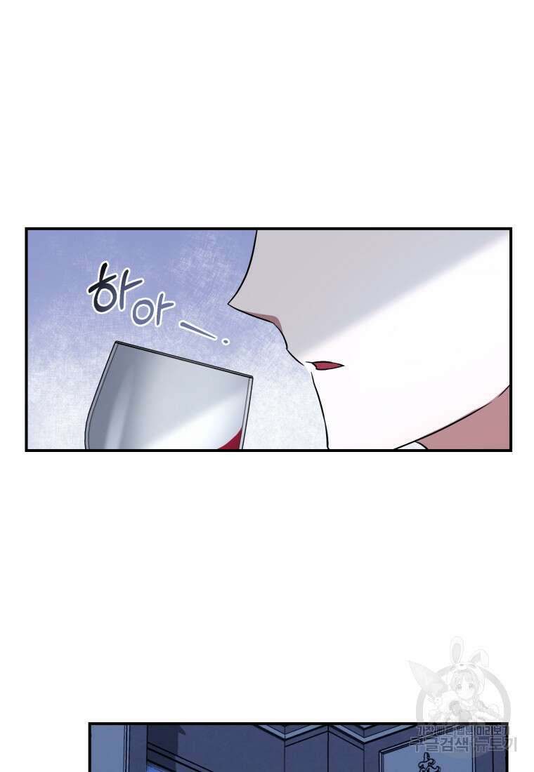 빼앗긴 가문의 주인이 되려 합니다 11화 52