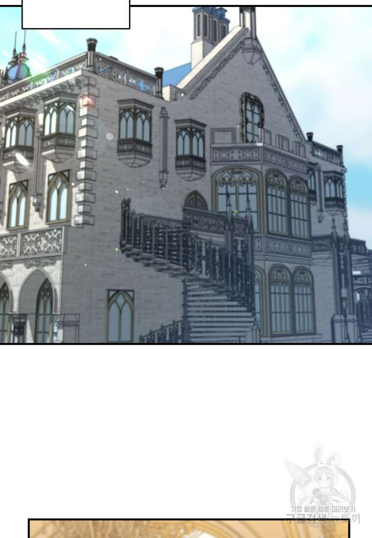 빼앗긴 가문의 주인이 되려 합니다 11화 63