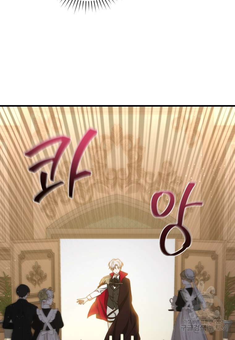 빼앗긴 가문의 주인이 되려 합니다 11화 72