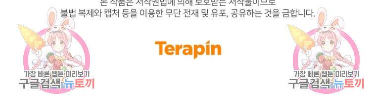 빼앗긴 가문의 주인이 되려 합니다 11화 117