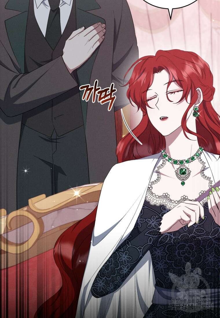 빼앗긴 가문의 주인이 되려 합니다 17화 17