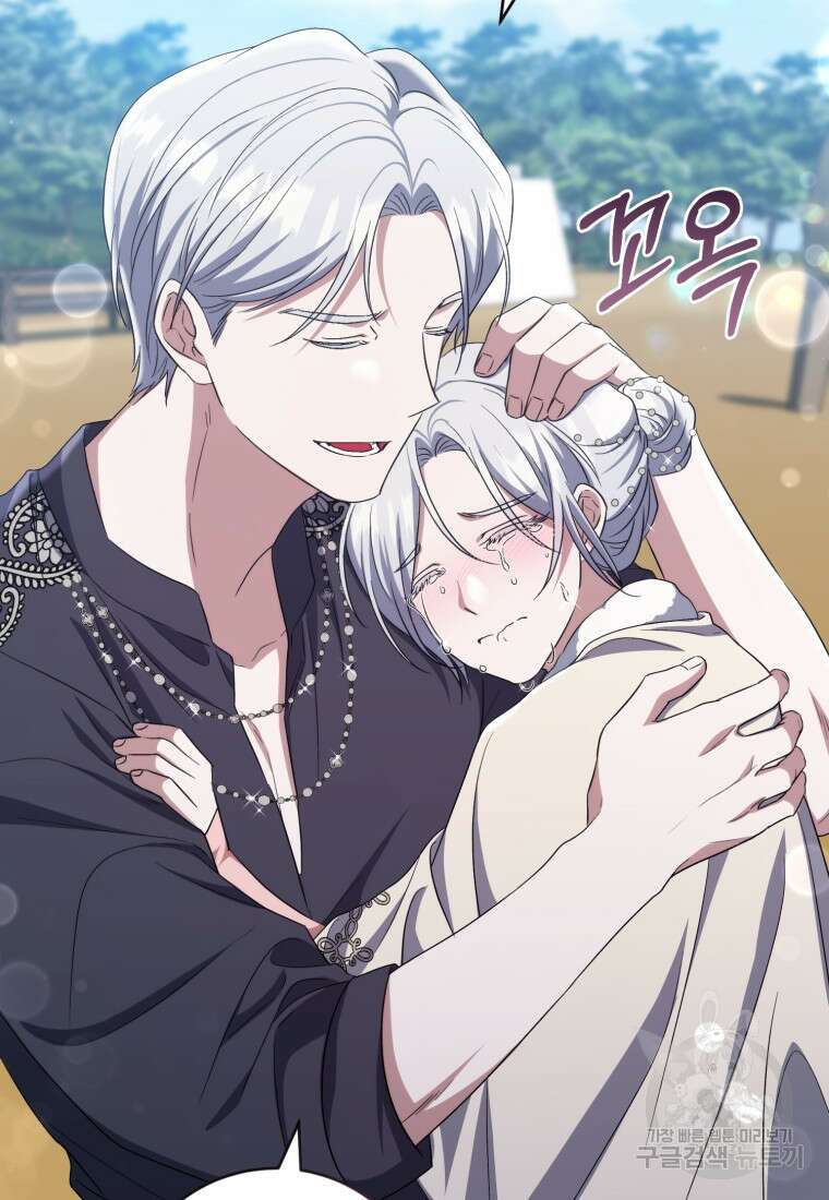 빼앗긴 가문의 주인이 되려 합니다 20화 53