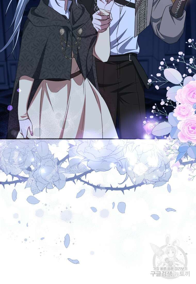 빼앗긴 가문의 주인이 되려 합니다 20화 87