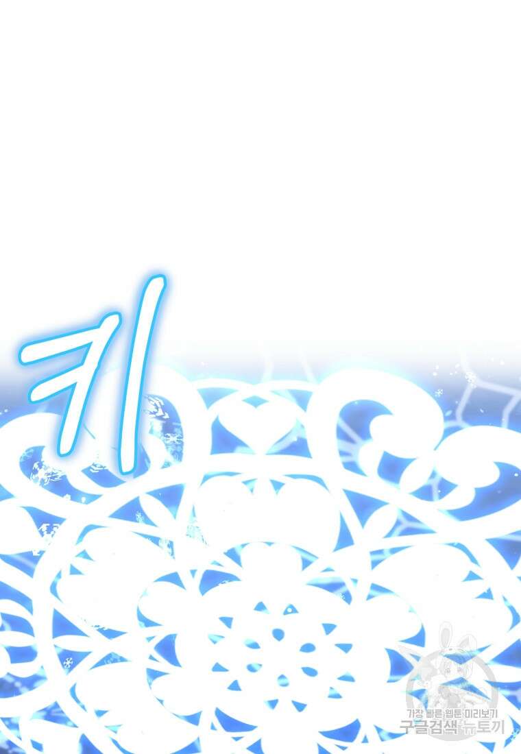 빼앗긴 가문의 주인이 되려 합니다 20화 91