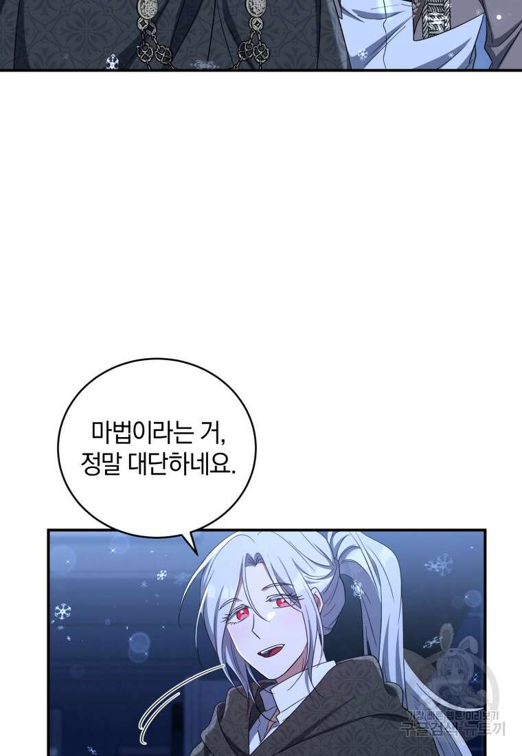 빼앗긴 가문의 주인이 되려 합니다 20화 99