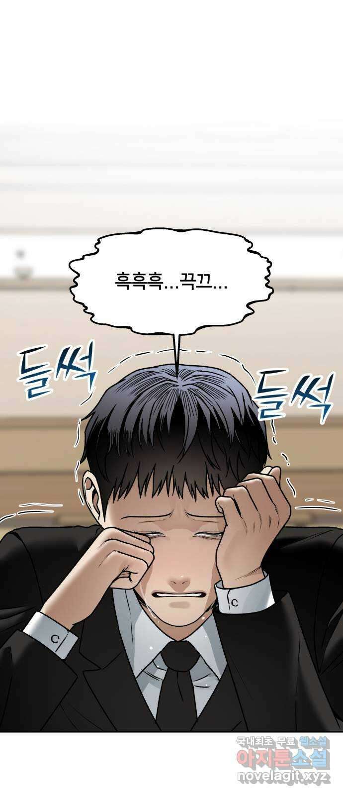부캐인생 43화 죽고 살고 1