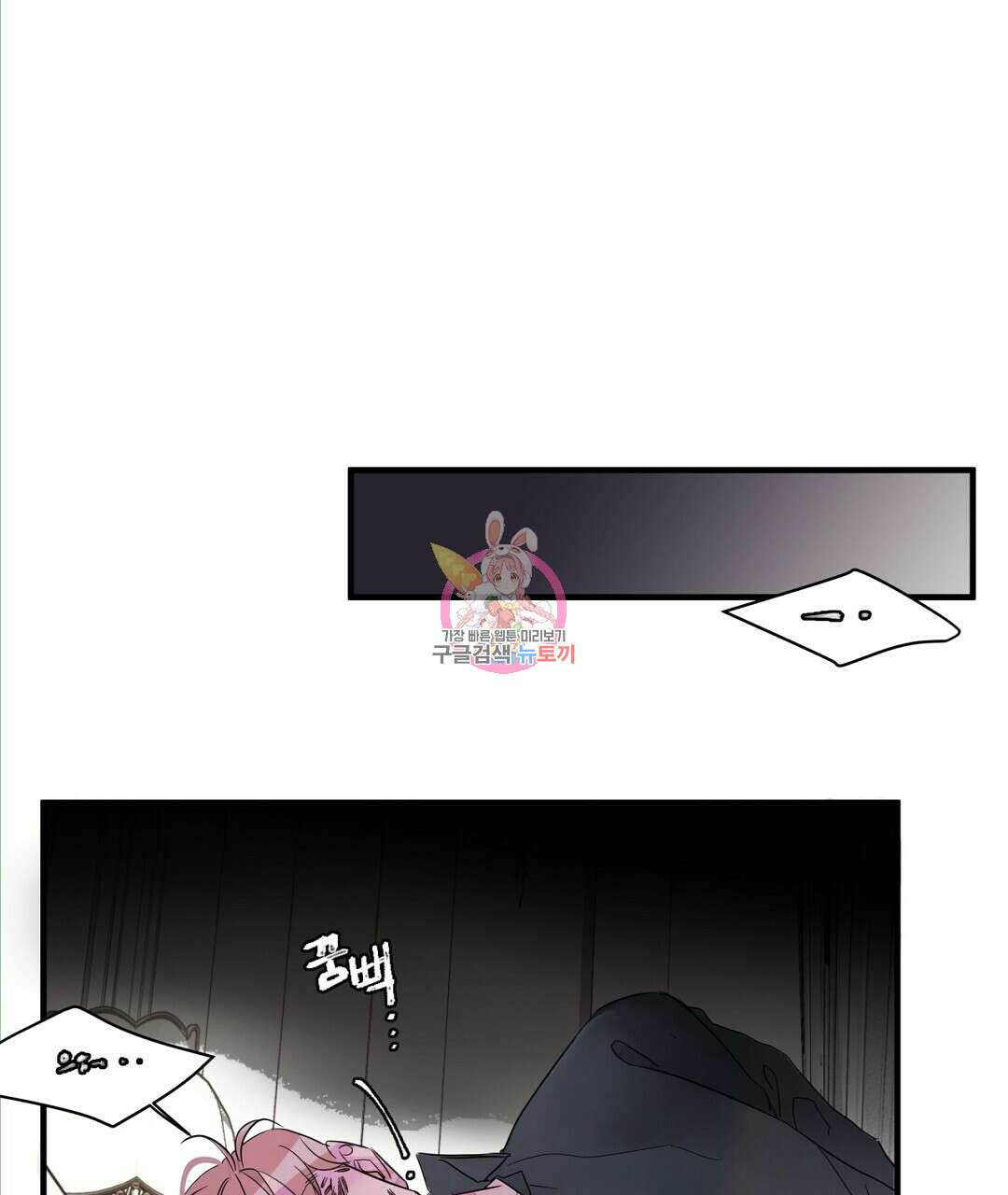 천왕 마왕 XX한 이야기 25화 1