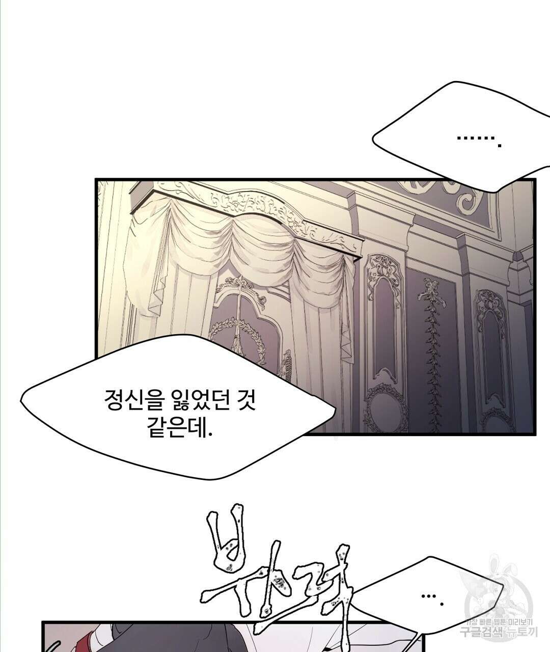천왕 마왕 XX한 이야기 25화 3