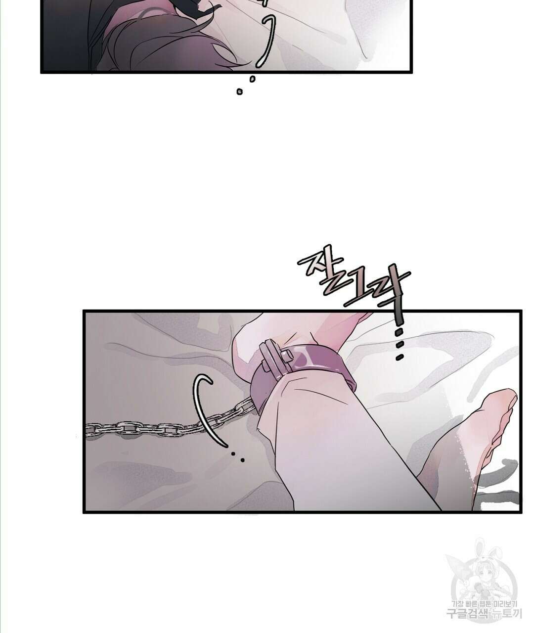 천왕 마왕 XX한 이야기 25화 5