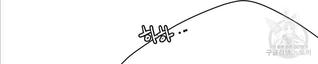 천왕 마왕 XX한 이야기 25화 10