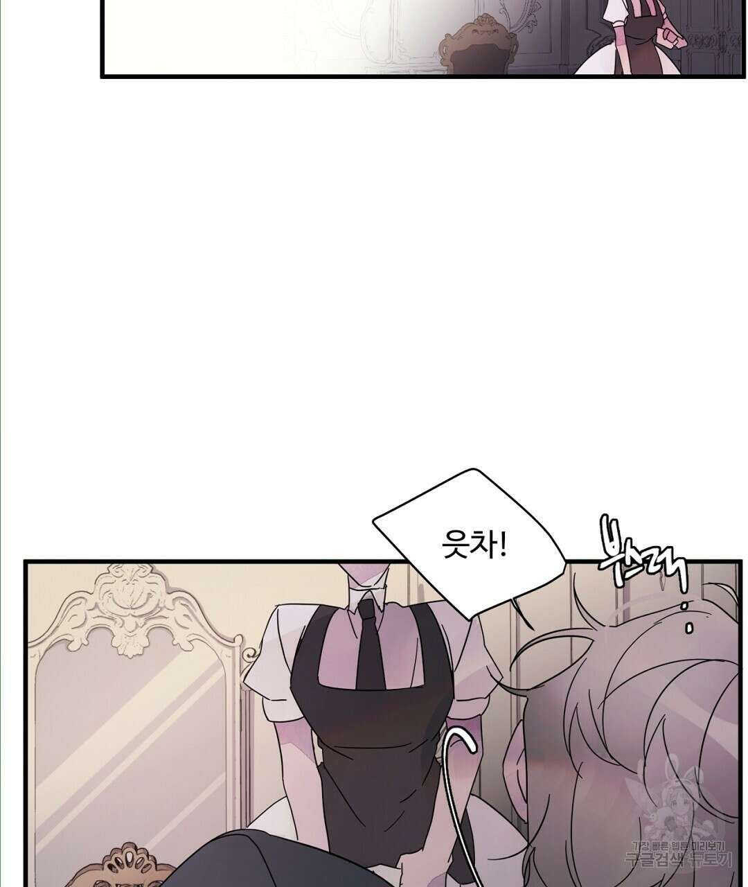 천왕 마왕 XX한 이야기 25화 13