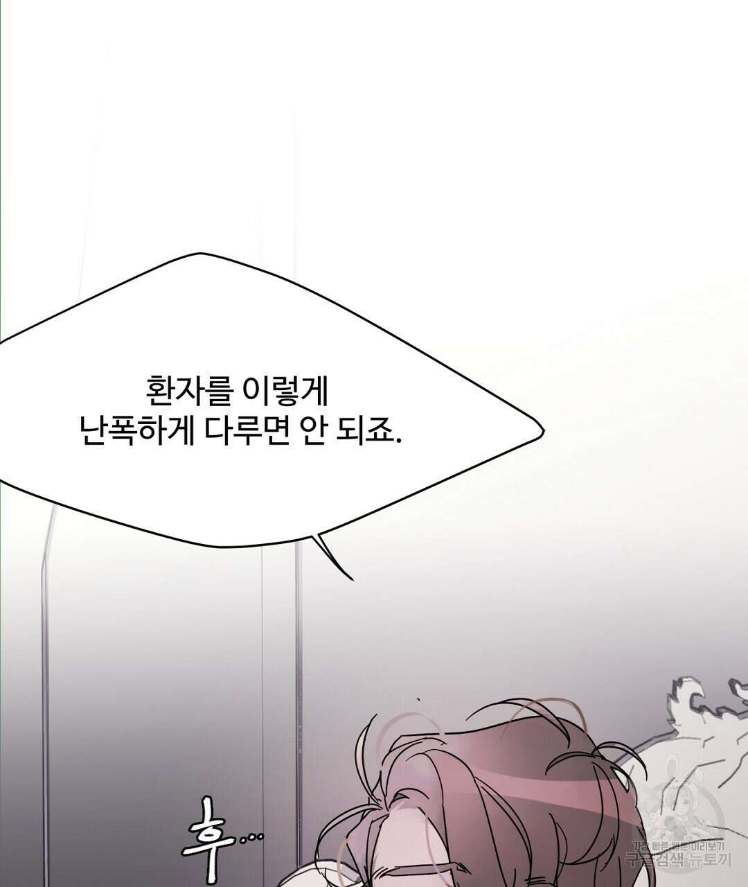천왕 마왕 XX한 이야기 25화 15