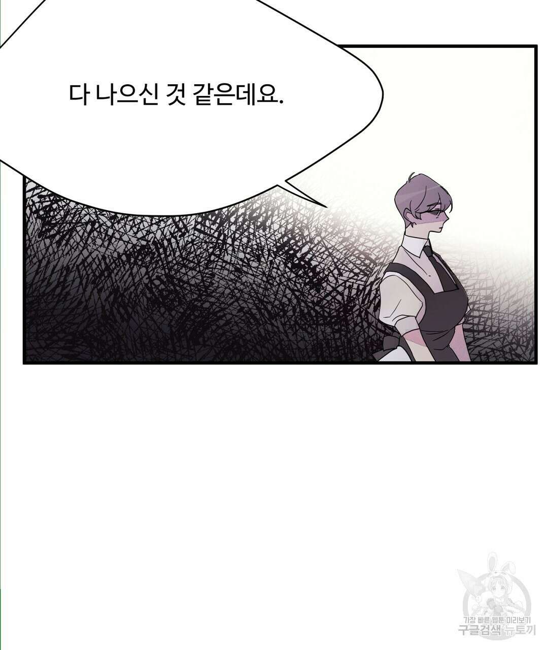 천왕 마왕 XX한 이야기 25화 19