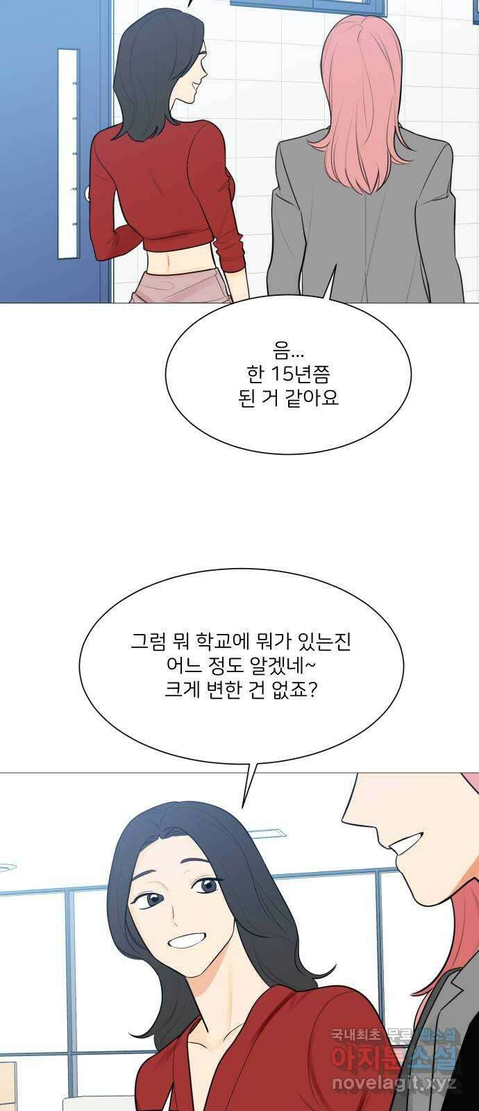 소녀180 124화 2