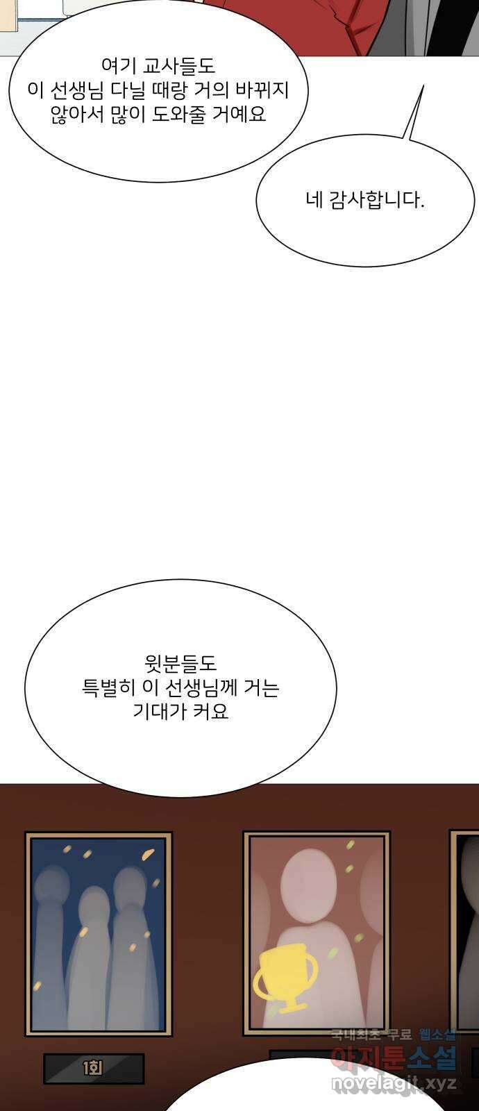 소녀180 124화 3