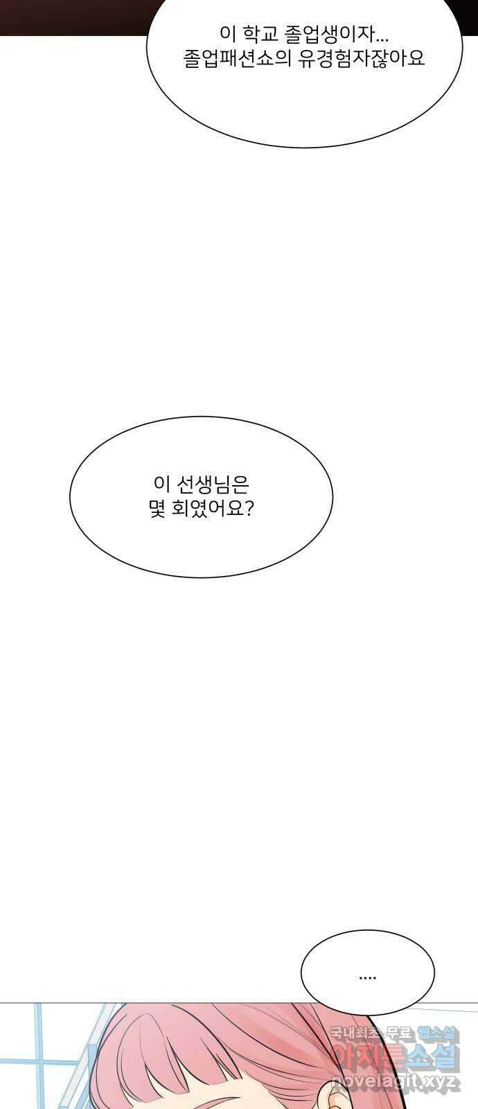 소녀180 124화 4