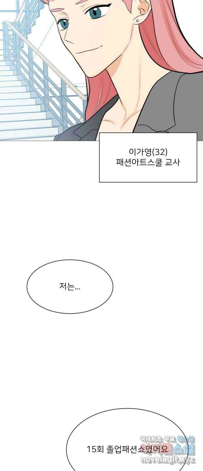 소녀180 124화 5