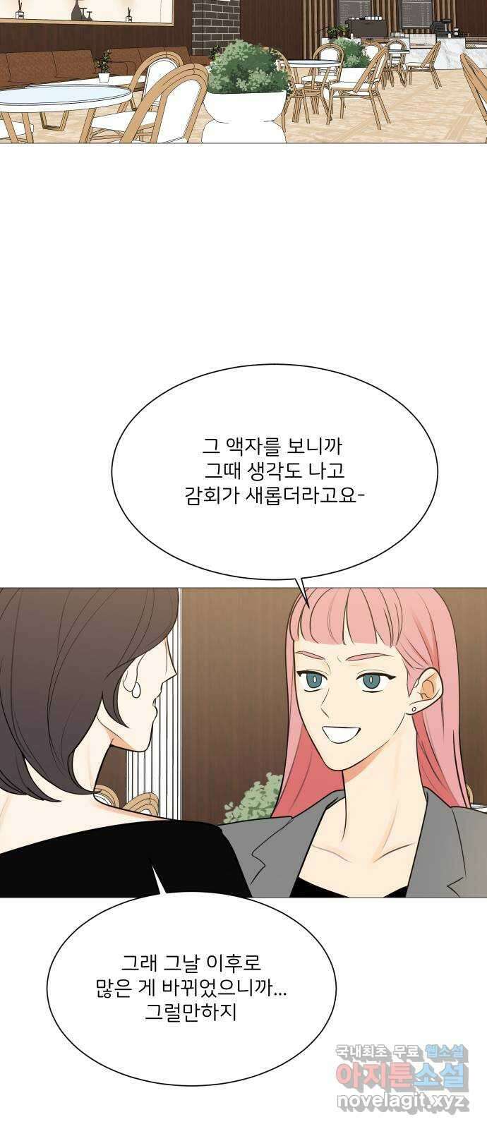 소녀180 124화 7